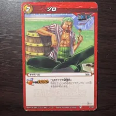 ミラクルバトルカードダス ロロノア・ゾロ JS01-02 ② - メルカリ