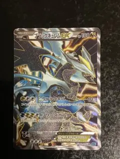 2025年最新】ブラックキュレムEX SRの人気アイテム - メルカリ