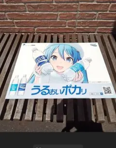 初音ミク　ポスターのサムネイル