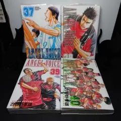 ANGEL VOICE 37〜40最終巻までのセット