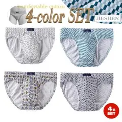 ブリーフ パンツ L セット ブリーフパンツ メンズ 綿 4枚 柄 セミビキニ