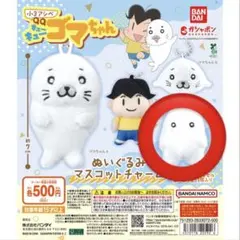 2026年最新】少年アシベぬいぐるみの人気アイテム - メルカリ
