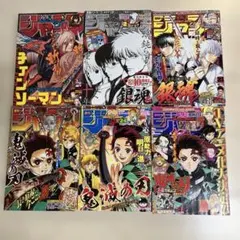 チェンソーマン 週刊少年ジャンプ 新品 表紙 巻頭カラー 全3巻セット