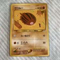 ポケモンカード ウリムー 054/092 - メルカリ