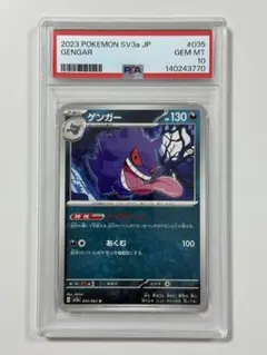 他言語版限定ホロ加工】ゲンガー ◇ 宝石包 vol.3 PSA10 - メルカリ
