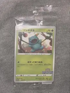 2025年最新】フシギダネ プロモ ポケモンセンターの人気アイテム