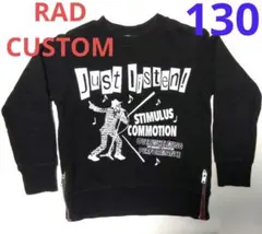 BeBe　ラッドカスタム　130　トレーナー　黒　綿100％　冬　裏起毛