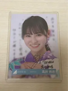 日向坂46 高井俐香　生写真　サイン　お披露目 日向坂46 高井俐香 生写真 サイン お披露目 - メルカリ