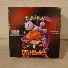 ポケモン　ロケット団の栄光1BOX　新品未開封シュリンク付き
