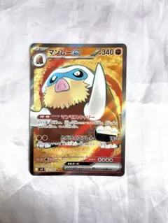 ポケモンカード マンムーex SR SV9 バトルパートナーズ 116/100