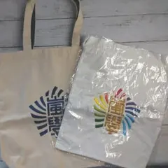 嵐のワクワク学校　トートバッグ＆巾着