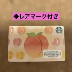 2026年最新】スタバカード レアの人気アイテム - メルカリ