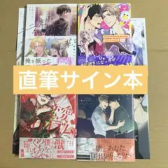 直筆サイン入り小説 文庫本 単行本 まとめ売り 31冊セット - メルカリ