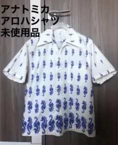 新品　完売品アナトミカ タツノオトシゴ ハワイアンシャツ　アロハシャツ　Sサイズのサムネイル