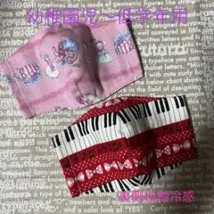 裏側接触冷感♡幼稚園児〜低学年用立体マスクセット