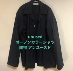 unused オープンカラーシャツ 開襟 アンユーズドのサムネイル
