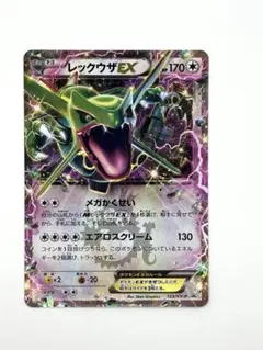 レックウザ 123/XY-P プロモのサムネイル