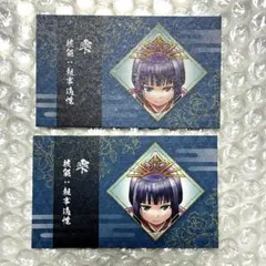 週刊少年ジャンプ　名刺カードコレクション　逃げ上手の若君　雫×2