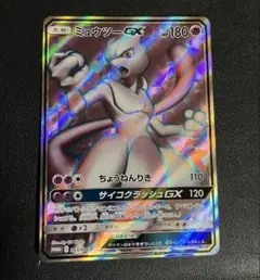 2026年最新】ミュウツーgx 争奪戦の人気アイテム - メルカリ