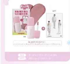 カラーグラム ヌーディーブラーティント14