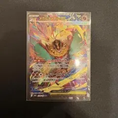 メガルチャブルex SAR MEGA ハイクラスパック MEGAドリームex …