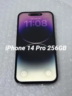 Apple iPhone 14 Pro 256GB SIMフリー
