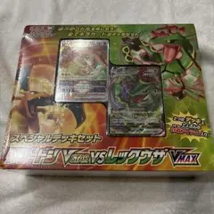 は*か様 ポケモンカード リザードンVstar VS レックウザ VMAX シュ