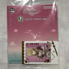 学マス 一番くじ 藤田ことね G賞 フォトカードセット