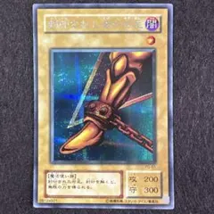 2026年最新】封印されし者の左足 初期の人気アイテム - メルカリ