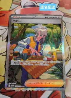 ポケモンカード バイオレットex ペパー SAR