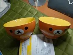 リラックマ ボウル オレンジ イエロー 2個セット