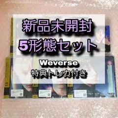 【新品未開封】TXT Starkissed ソロジャケット 5形態セット③