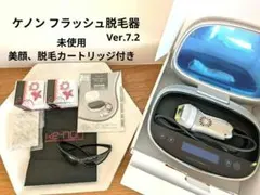2025年最新】ケノン 脱毛器 7.2の人気アイテム - メルカリ