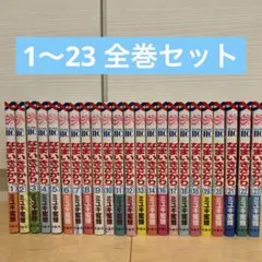 なまいきざかり。 全巻セット　おまけ付き なまいきざかり。 コミック 全23巻セット | ミユキ蜜蜂 |本