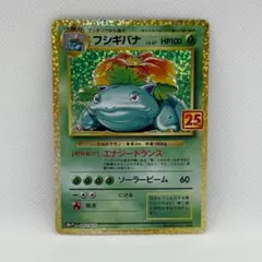 ポケモンカード フシギバナ 25th プロモ Venusaur 25th