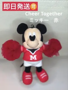 Cheer Together ミッキー　赤　ぬいぐるみチャーム　ディズニー