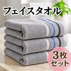 タグ付き フェイスタオル ホワイト 綿100％ 3枚 チェック柄 甘撚り