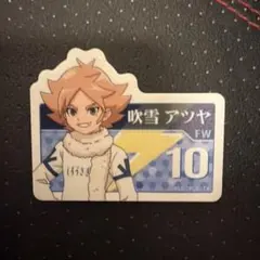 イナズマイレブン 吹雪アツヤ クリップ