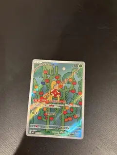 ツボツボ AR メガシンフォニア キラ ホロ Gem Mint ポケモンカード