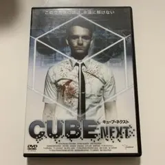 CUBE NEXT DVD