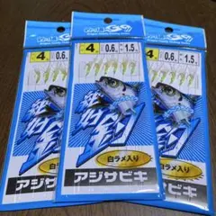 yama様 リクエスト 2点 まとめ商品
