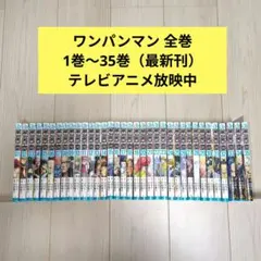 2025年最新】ワンパンマン 全巻の人気アイテム - メルカリ