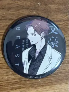 文豪ストレイドッグス 名ゼリフ缶バッジ 織田作之助 文豪ストレイドッグス 名ゼリフ缶バッジ 織田作之助 - メルカリ