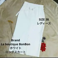 La boutique BonBon ホワイト ロングスカート サイズ38
