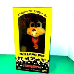 2025年最新】のらくろ 当時の人気アイテム - メルカリ