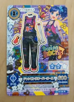 アイカツカード 排出版 ジャンピングオーバーオール 霧矢あおい レアカード