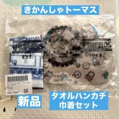 新品　きかんしゃトーマス タオルハンカチ巾着セット　CIAOPANIC TYPYのサムネイル