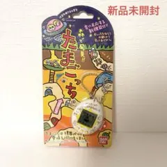 BANDAI 初代たまごっち 森で発見 黄ツタ 1998 - メルカリ