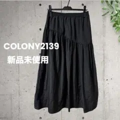 【COLONY2139】ブラック 黒ティアードロングフレアスカート【新品未使用】