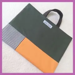 ツートンオレンジ　レッスンバッグ　絵本袋　入園入学　ハンドメイド